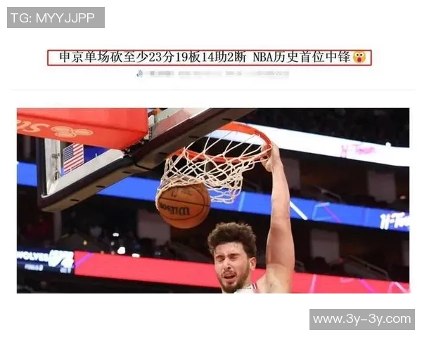 申京创历史成就单场30分10助攻5盖帽中锋新世纪首位表现引关注